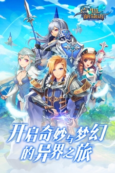 点心萌物语官方app版游戏