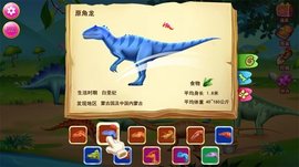 挖掘恐龙化石之孵化恐龙蛋手机版游戏