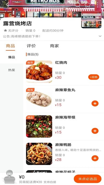 玩转玉树APP