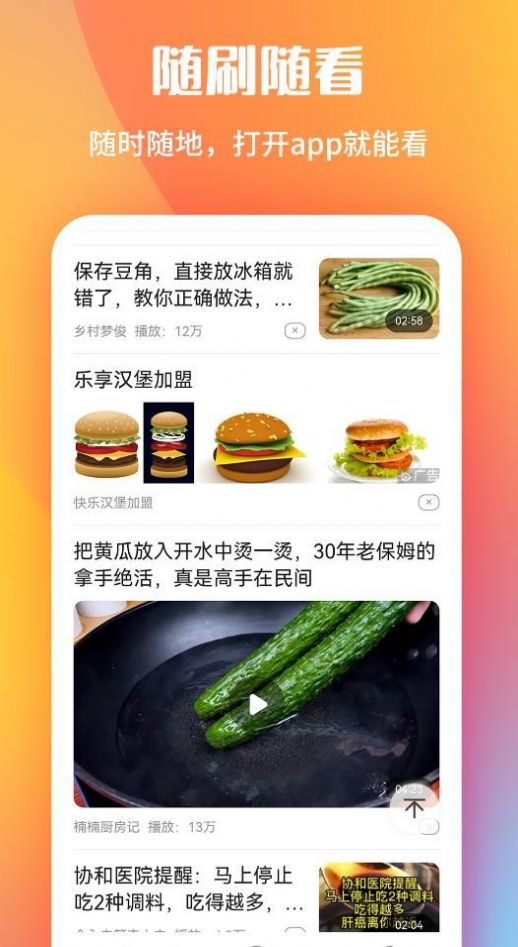 早闻看点APP
