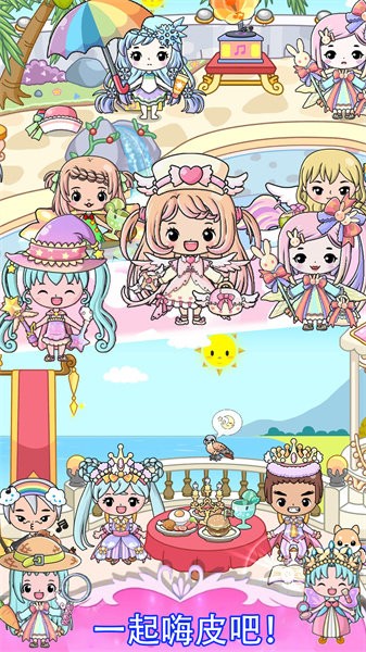 吉彼公主魔法城堡app游戏