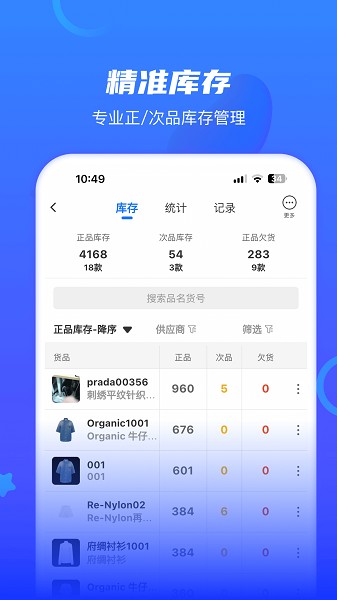 海豚开单官方app版APP