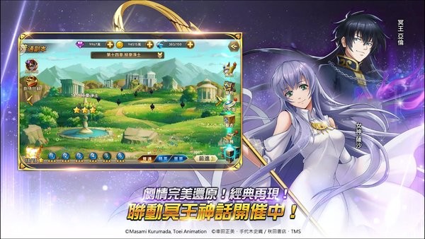 圣斗士星矢银河之魂官方版游戏