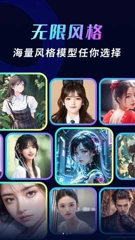 ai头像大师APP