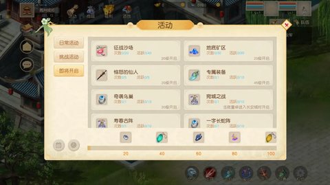 三国英杰传之逐鹿app游戏