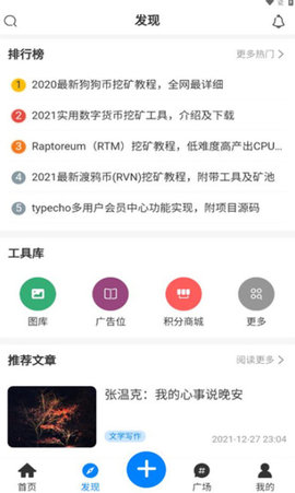 规则之树官方版APP