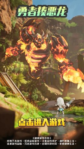 勇者揍恶龙官方版游戏