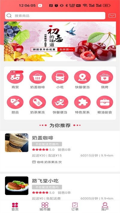 凯里同城网app版APP