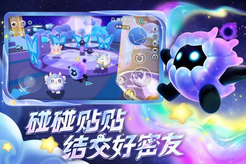 蛋仔派对无限蛋币版免费版游戏