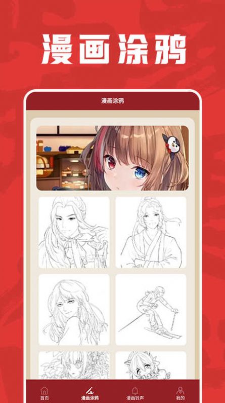 包子漫画工具APP