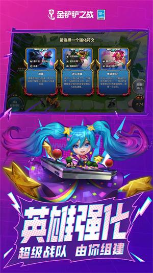 金铲铲之战无限金币科技软件游戏