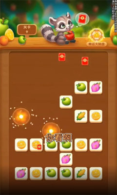 阿狸的果园游戏