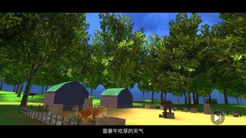 恐怖奶牛模拟器手机免费版游戏
