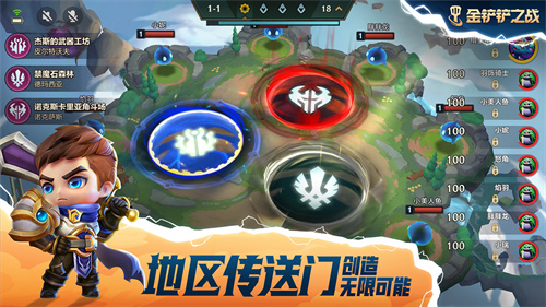 金铲铲无限金币修改器手机版游戏