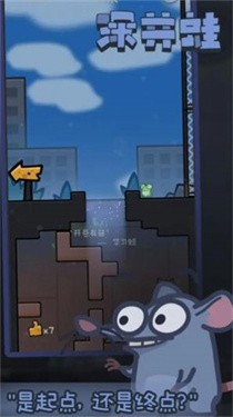 深井蛙免费版游戏