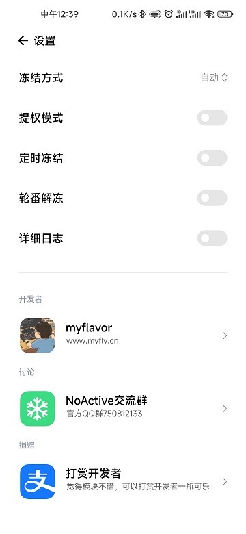 noactiveAPP
