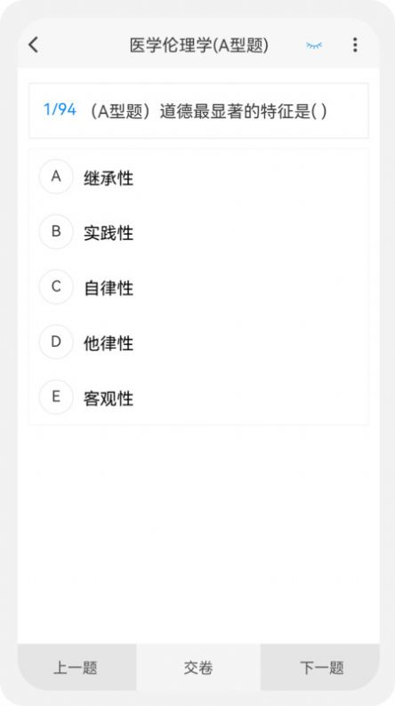 主管技师原题库app官方版APP