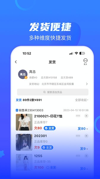 海豚开单官方app版APP
