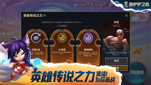 金铲铲无限金币修改器手机版游戏