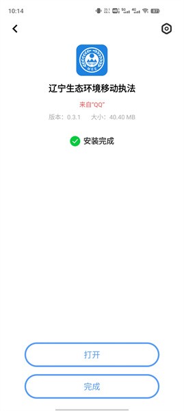 辽宁生态环境移动执法手机版APP