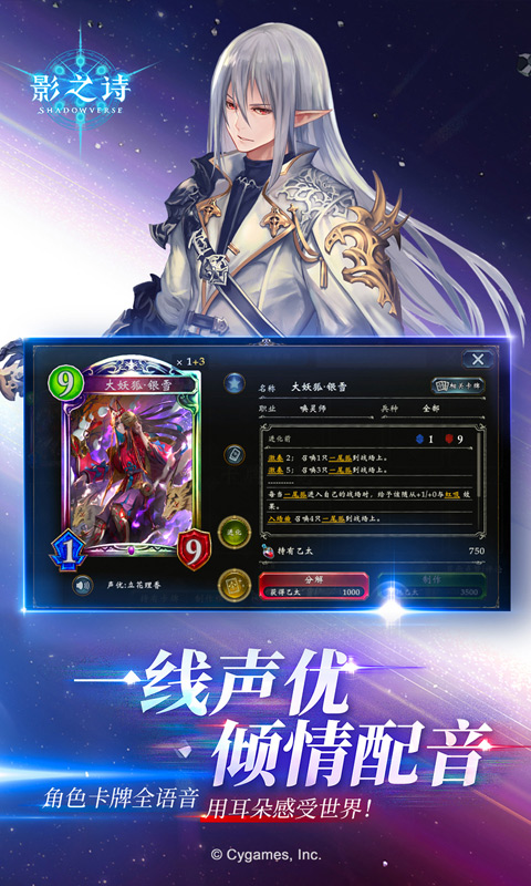 影之诗免费官方版游戏