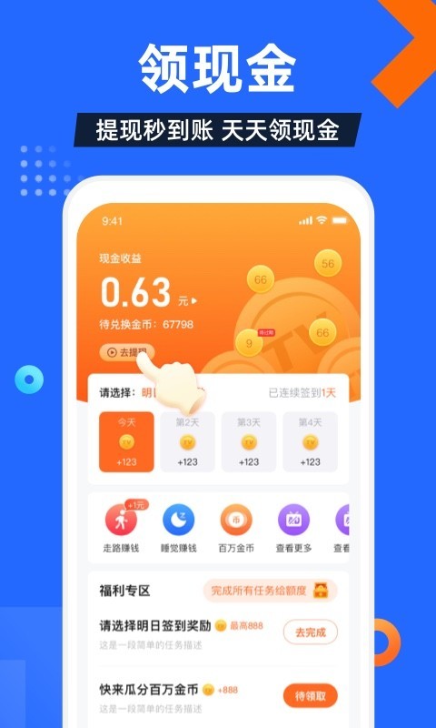 电视家3·0高清版免费APP