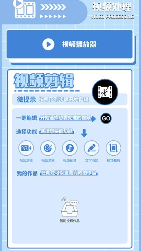 一闪剪辑官方APPAPP