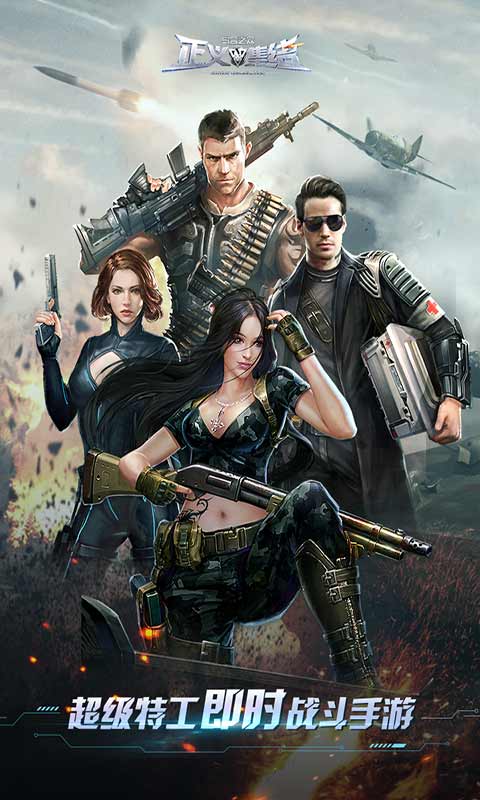 乌合之众正义集结手机版游戏