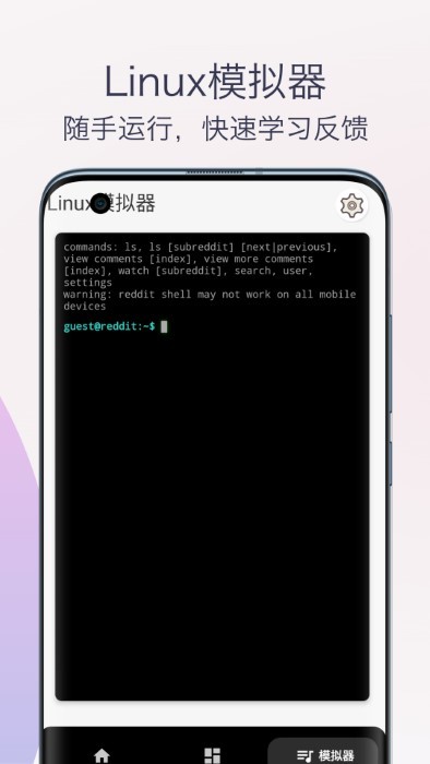 linux命令手册教程app免费官方版APP