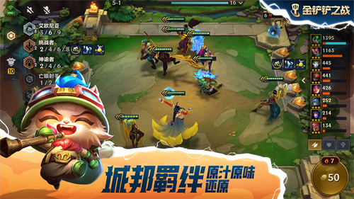 金铲铲无限金币修改器手机版游戏