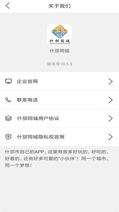 什邡同城网APP