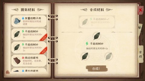 蹩脚的炼金术师2023游戏