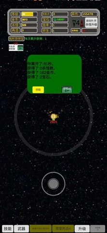 移动武器库手机游戏