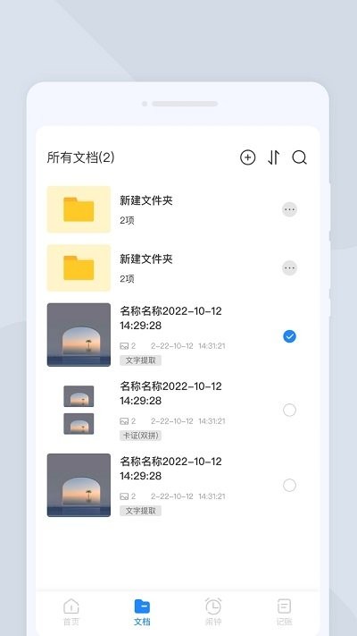超凡扫描王app官方版APP