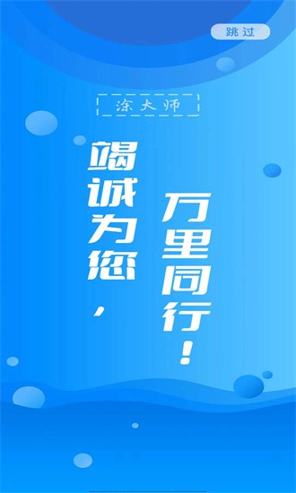 涂大师app游戏