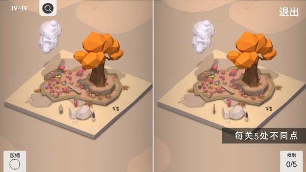 找茬3d版app游戏