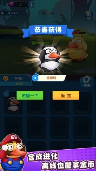 名将来了鸭游戏