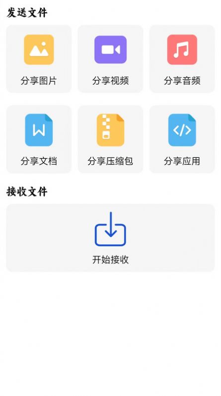 手机搬家专家免费版APP