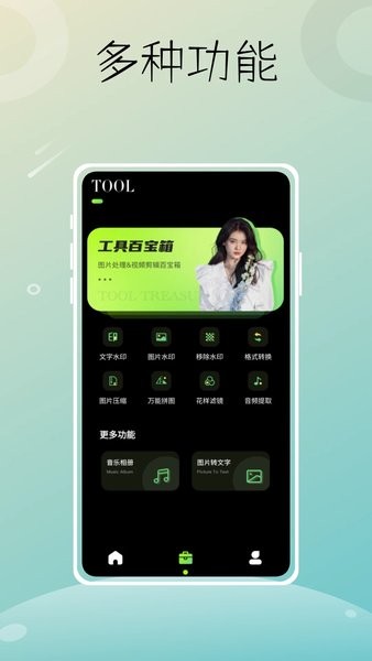 liit免费手机版APP