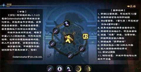 阿拉德之旅v1.7技术预览版2app免费版游戏