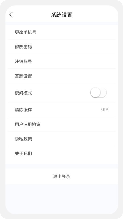 报关员原题库手机appAPP