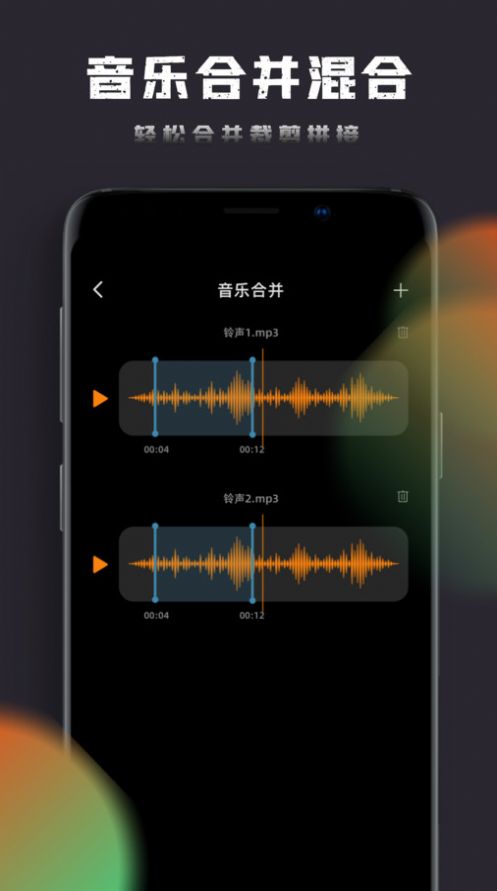 音乐神搜编辑器APP