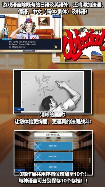 逆转裁判三部曲免费版游戏