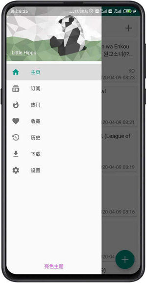 ehviewer绿色版软件APP