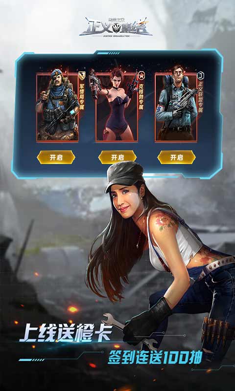 乌合之众正义集结手机版游戏