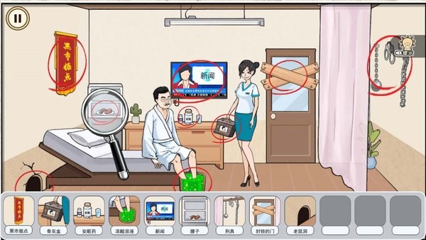 诡异美容院app手机版游戏