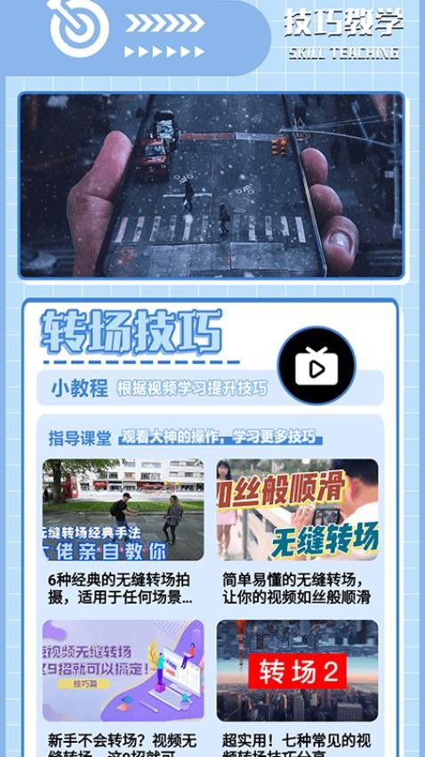 一闪剪辑官方APPAPP