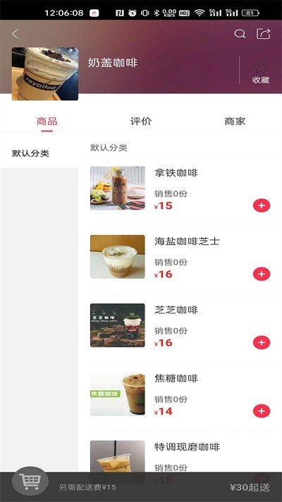 凯里同城网app版APP