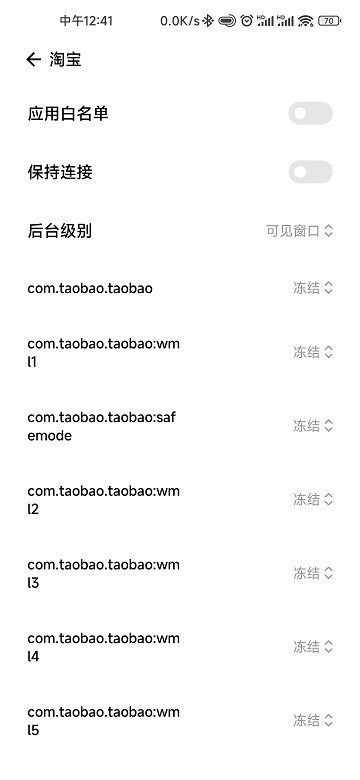 noactiveAPP