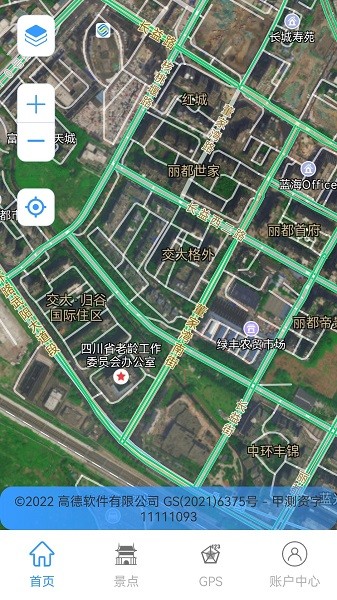 出行规划伴侣手机APP